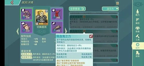 辐射避难所装备怎么穿合适1