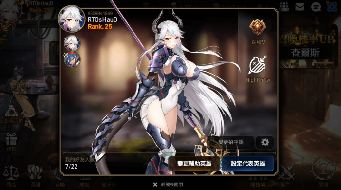 第七史诗开局选什么5星英雄2