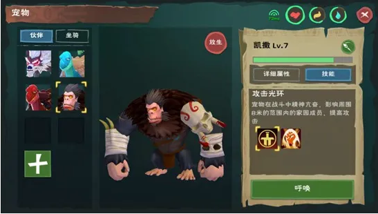 创造与魔法巨猿怎么抓1