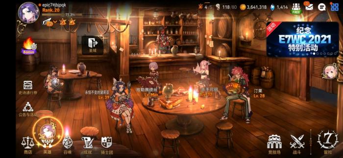 第七史诗初始刷什么1