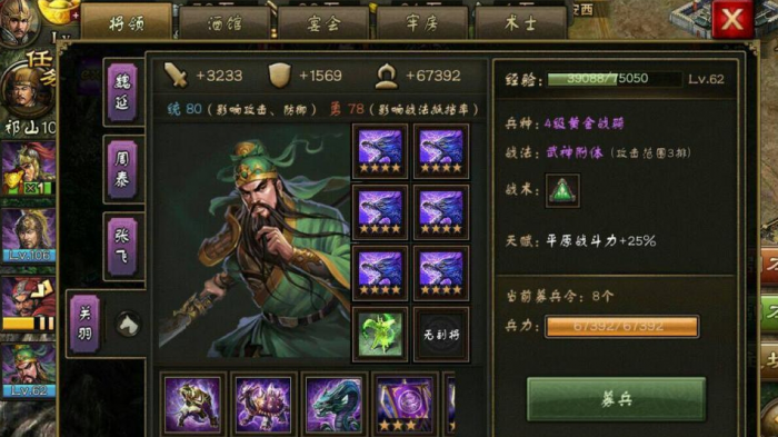 攻城掠地关羽配什么进化卷轴2