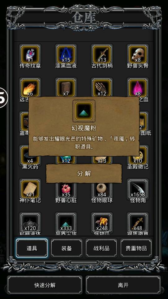 地下城堡2传奇徽章有什么用1