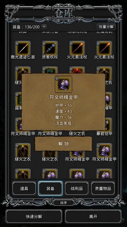 地下城堡2元素塔龙怎么打2