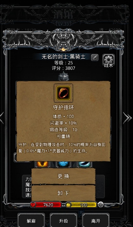 地下城堡2元素塔龙怎么打3