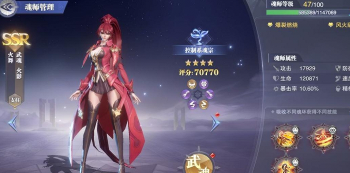 斗罗大陆魂师对决蓉蓉怎么抽1