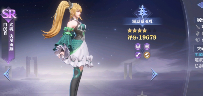 斗罗大陆魂师对决蓉蓉怎么抽3