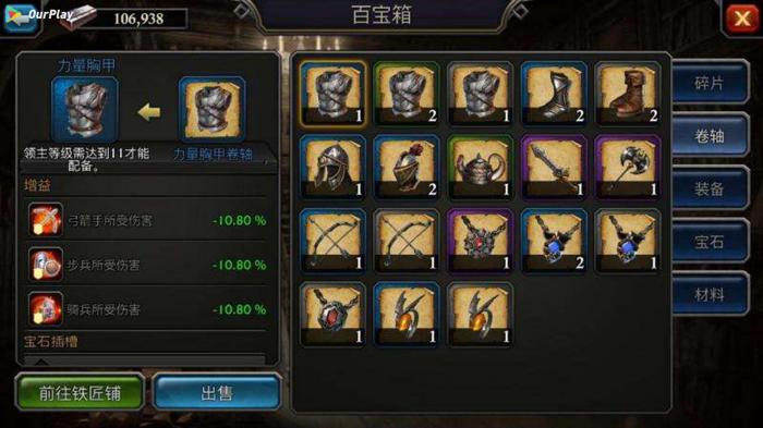 阿瓦隆之王怎么配兵的3