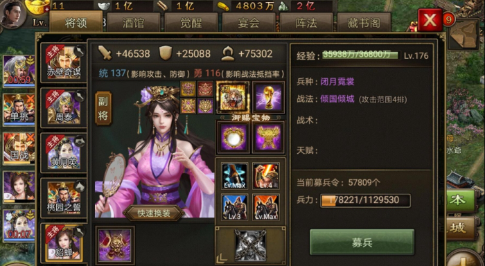 攻城掠地周猪桃园带什么套装1