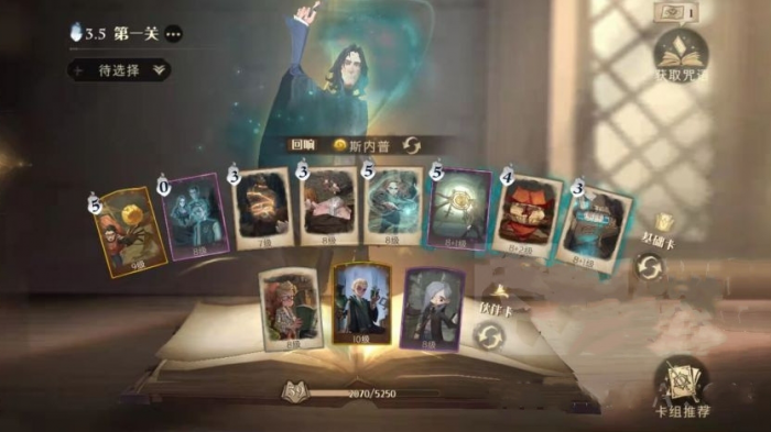 哈利波特魔法觉醒猫头鹰哪个好1