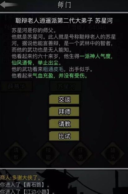 放置江湖家具怎么放置3