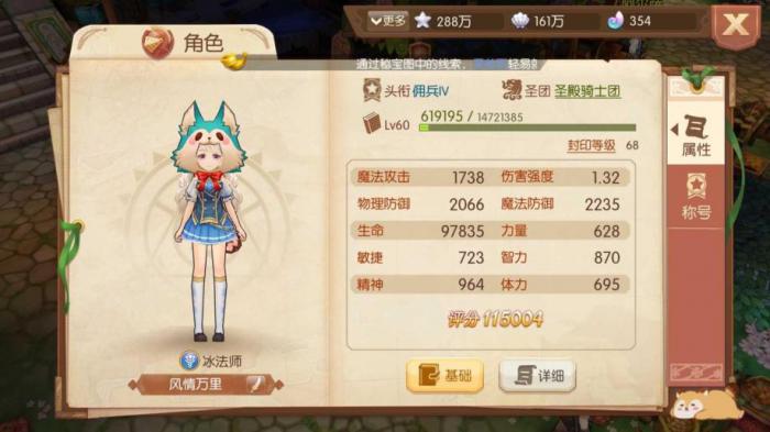 风之大陆角色怎么觉醒_风之大陆觉醒后职业对比