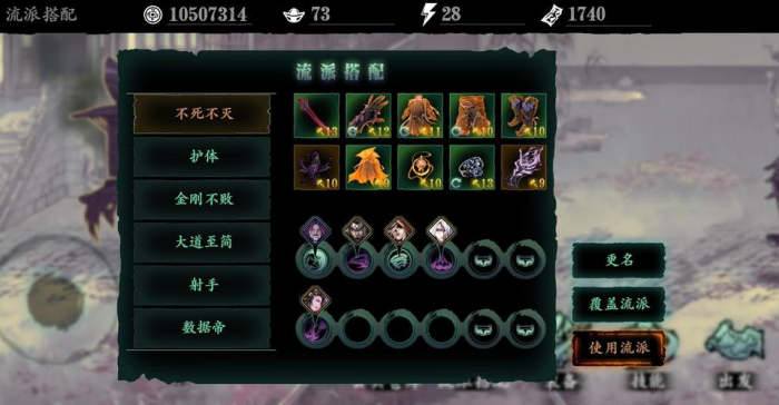 影之刃加什么技能_影之刃选谁