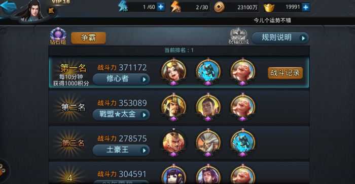 乱斗西游2蛟魔王阵容怎么搭配2