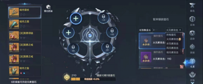 全民奇迹怎么获得荧石3