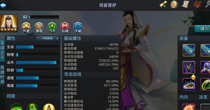 乱斗西游黑熊精怎么打1