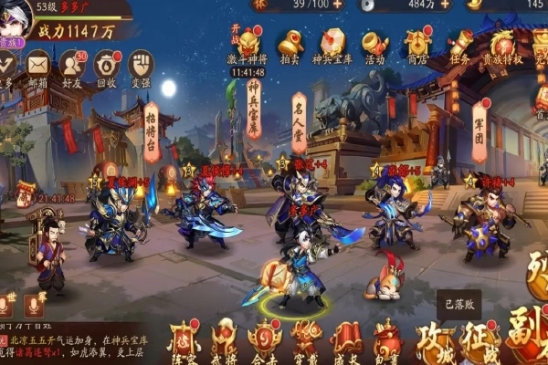 少年三国志2培养哪个阵容1