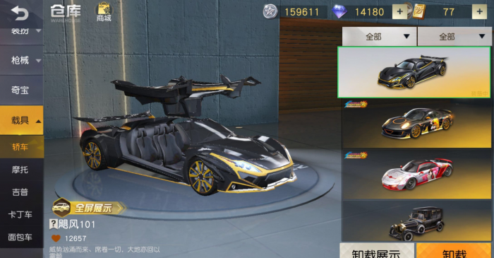 荒野行动车子怎么升级_荒野行动车辆升级