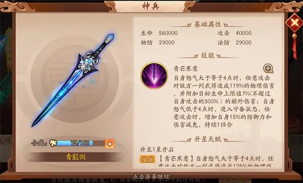 少年三国志吕布用什么暗金装3