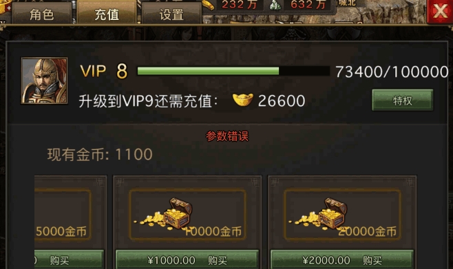 攻城掠地怎么冲钱1