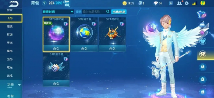 qq飞车飞饰有什么用2