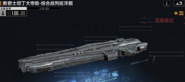 无尽的拉格朗日如何加快航速1