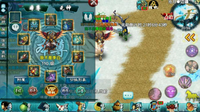 忘仙附魔武器怎么做1