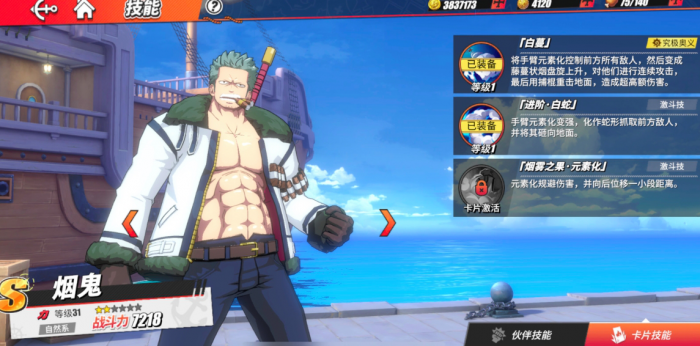 航海王热血航线什么角色强_航海王热血航线哪个角色厉害