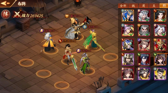 放开那三国3后期最强阵容怎么搭配_放开那三国3哪个阵容最厉害