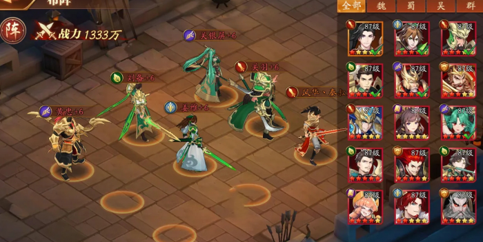 放开那三国3后期最强阵容怎么搭配3