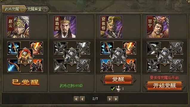 攻城掠地270副本怎么排将1