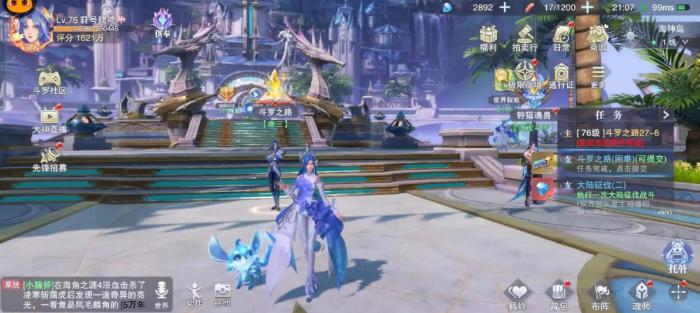 斗罗大陆魂师对决高速队怎么打2