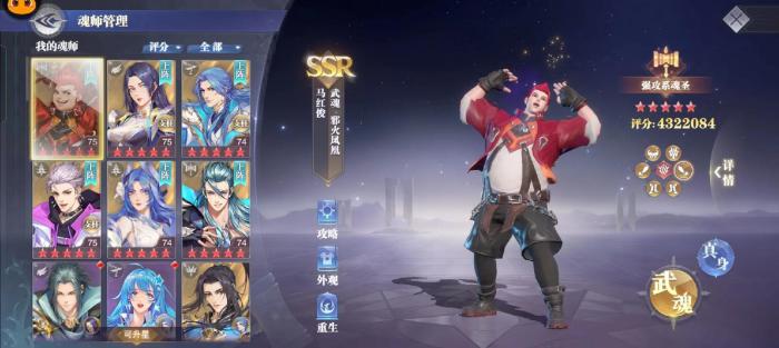 斗罗大陆魂师对决高速队怎么打3