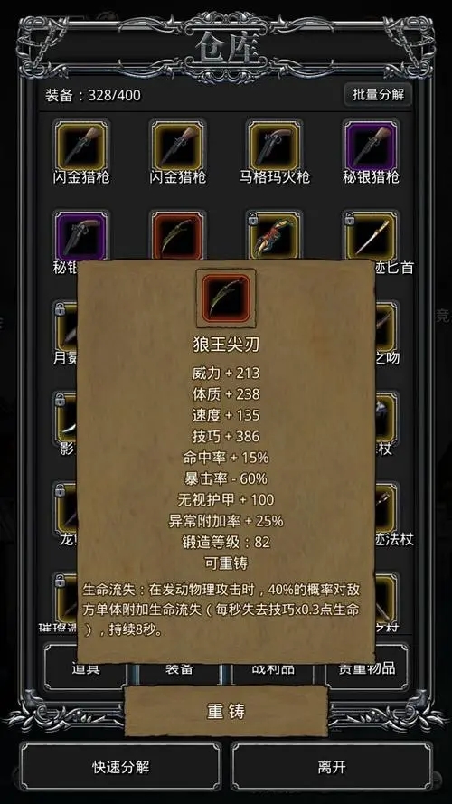 地下城堡2图16掉落哪些装备_地下城堡2图16刷图路线