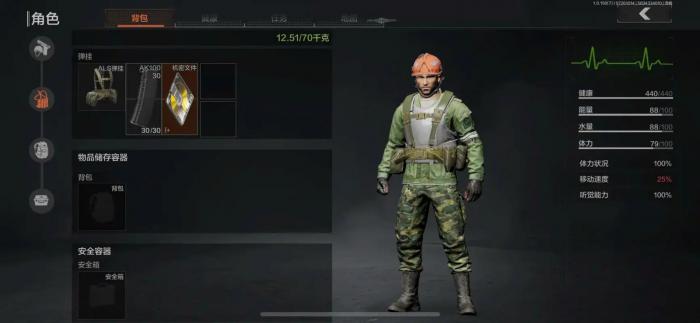 暗区突围任务轮值岗哨怎么完成3