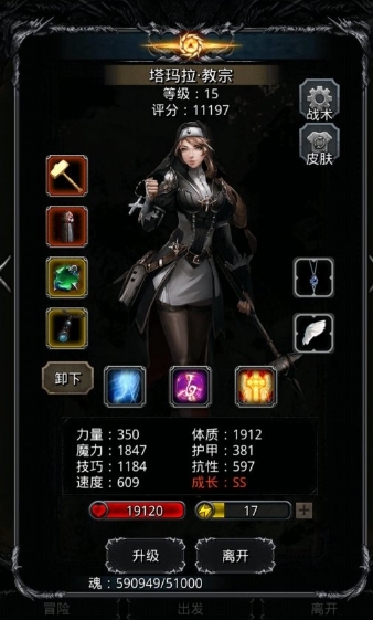 地下城堡2地图6怎么过1