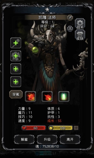 地下城堡2地图6怎么过3