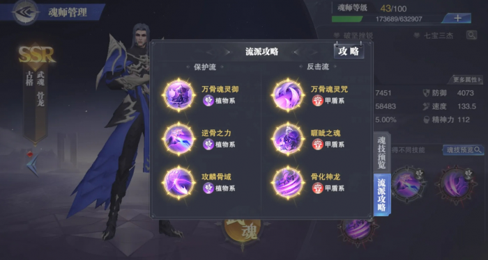 斗罗大陆双凤流怎么搭配_斗罗大陆双凤燃烧流