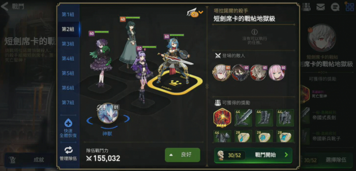 第七史诗木飞偶像装怎么玩2