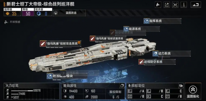 无尽的拉格朗日船怎么变形2