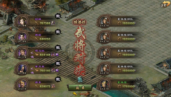 攻城掠地怎么开启五个副将3