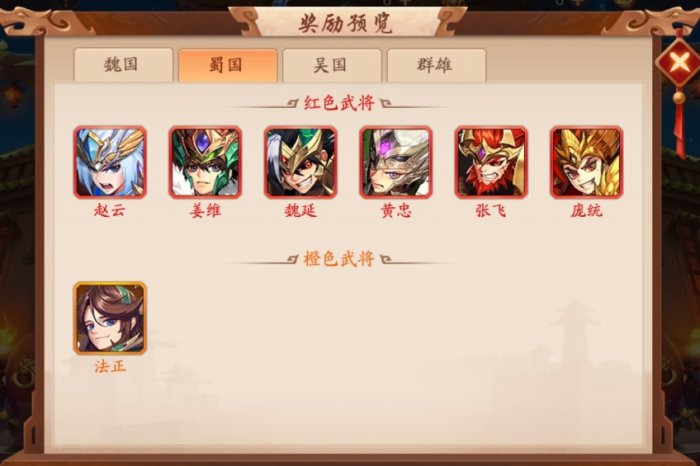 少年三国志2腊八粥怎么获得1