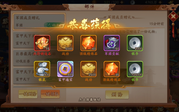 少年三国志2腊八粥怎么获得2
