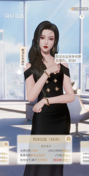 杜拉拉升职记业界权威有几阶3