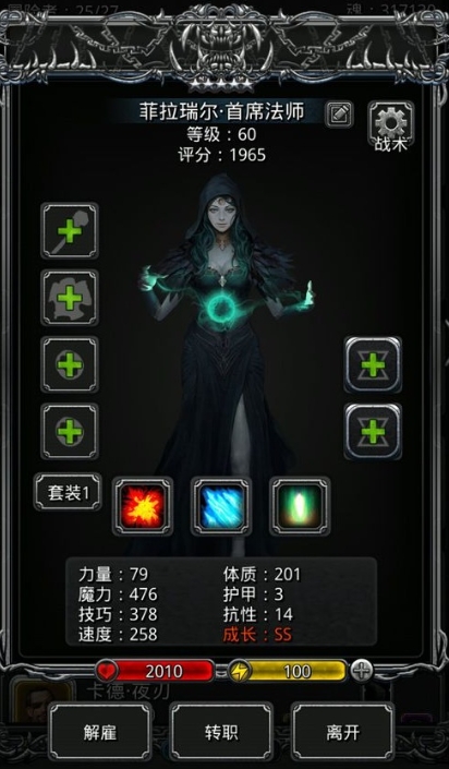 地下城堡2十支线怎么过1