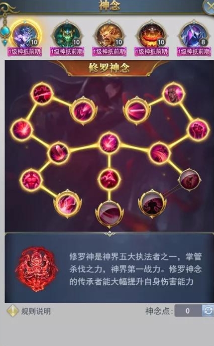 斗罗大陆手游宗门御敌怎么打2