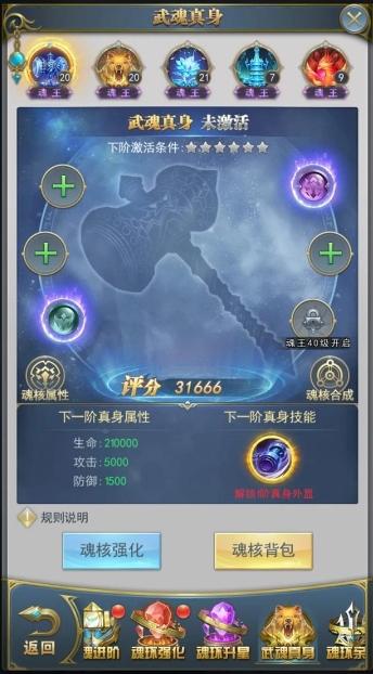 斗罗大陆手游宗门御敌怎么打3