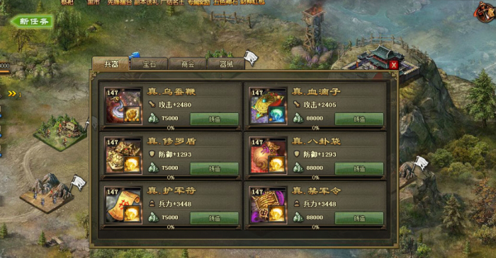 攻城掠地兵营改造给什么3