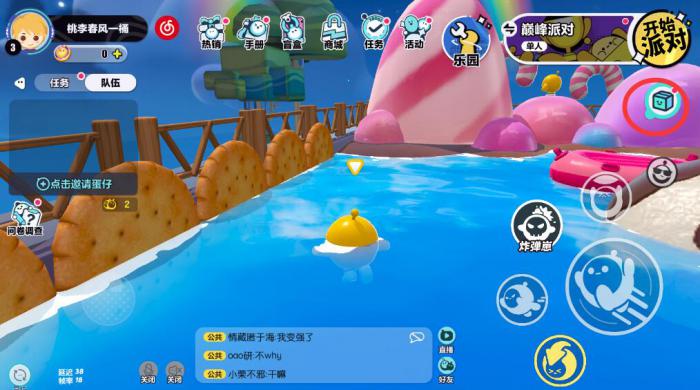 蛋仔派对无尽梦魇街区怎么玩3