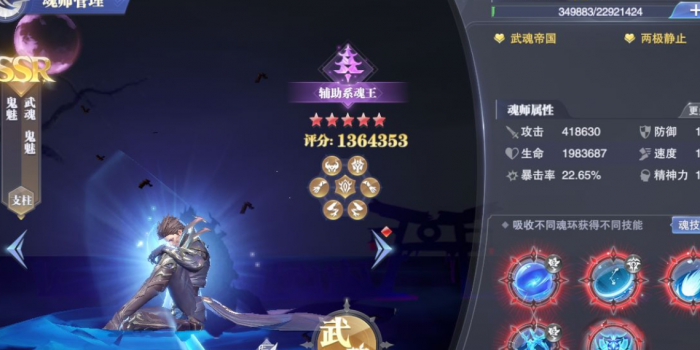 斗罗大陆魂师对决玩法是什么1