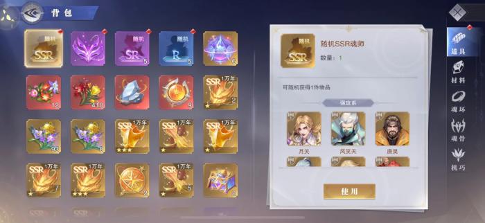 斗罗大陆魂师对决怎么获得荣誉1